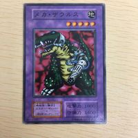 遊戯王 ノーマル 初期 スタジオダイス カード トレーディングカード メカ・ザウルス まとめ