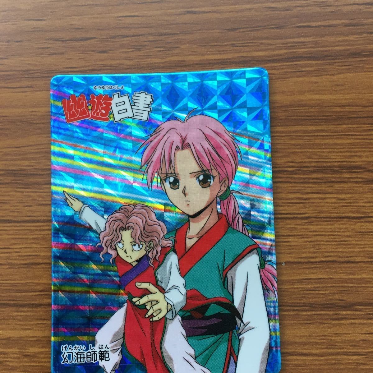 バンダイ バンプレカード 幽遊白書 幻海 師範 レア 5