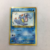 ポケモンカード 旧裏面 マーク無し ワニノコNO.158 38 サムネイル 1