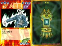 カード まとめ シャーマンキング ピンポイント アタック10 ICEMEN ZOO スケルトンノジョン 先生 漁師エリック 阿弥陀丸 猛獣使い 河童 サムネイル 6