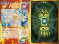 カード まとめ シャーマンキング ピンポイント アタック10 ICEMEN ZOO スケルトンノジョン 先生 漁師エリック 阿弥陀丸 猛獣使い 河童 サムネイル 7