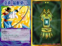カード まとめ シャーマンキング ピンポイント アタック10 ICEMEN ZOO スケルトンノジョン 先生 漁師エリック 阿弥陀丸 猛獣使い 河童 サムネイル 9