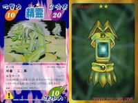 カード まとめ シャーマンキング ピンポイント アタック10 ICEMEN ZOO スケルトンノジョン 先生 漁師エリック 阿弥陀丸 猛獣使い 河童 サムネイル 10
