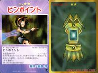 カード まとめ シャーマンキング ピンポイント アタック10 ICEMEN ZOO スケルトンノジョン 先生 漁師エリック 阿弥陀丸 猛獣使い 河童 サムネイル 2