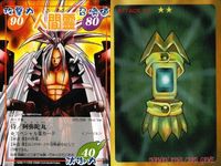 カード まとめ シャーマンキング ピンポイント アタック10 ICEMEN ZOO スケルトンノジョン 先生 漁師エリック 阿弥陀丸 猛獣使い 河童 サムネイル 8