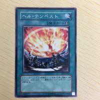 53 52 54 遊戯王 ノーマル カード トレーディングカード サイコ・ブレイド 不知火流 ヘル・テンペス サムネイル 3