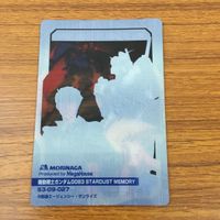 クリア カード トレカ まとめ ガンダム ゴッゾー ボルジャーノン マグアナック 93 サムネイル 4