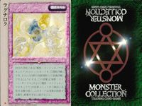 モンスターコレクション モンコレ カード 極稀 クローバー まとめ ロク フライド デーモ 初版 サムネイル 2
