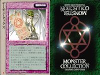 モンスターコレクション モンコレ カード 極稀 クローバー まとめ ロク フライド デーモ 初版 サムネイル 4