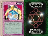 モンスターコレクション モンコレ カード 極稀 クローバー まとめ ロク フライド デーモ 初版 サムネイル 3
