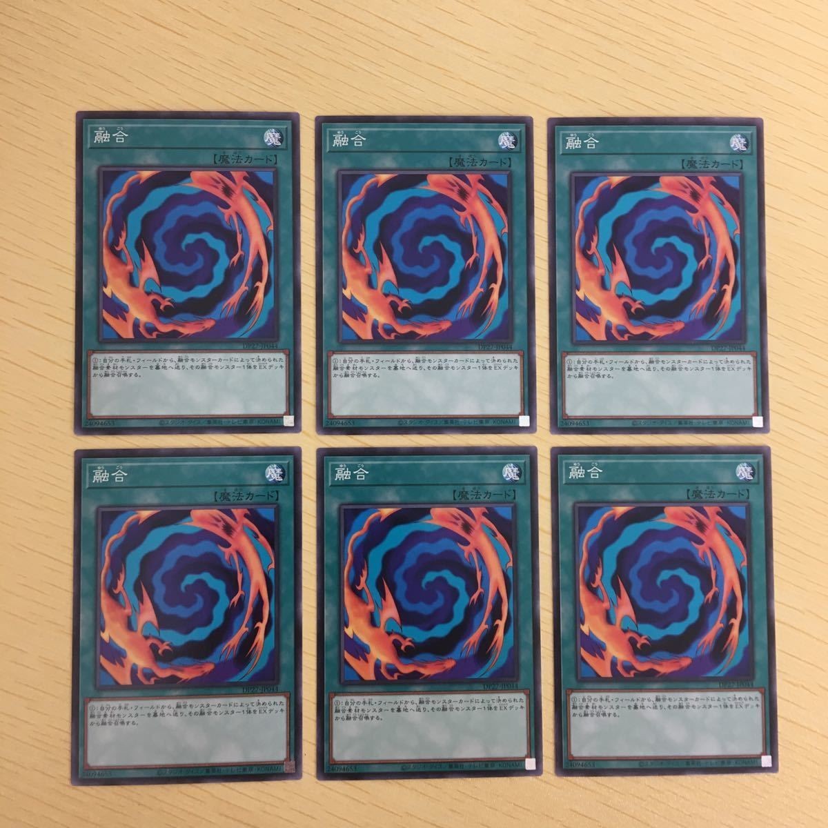遊戯王 ノーマル カード トレーディングカード 融合 まとめ