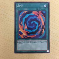 遊戯王 ノーマル カード トレーディングカード 融合 まとめ サムネイル 3