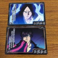 カード トレカ まとめ BLEACH 草冠 宗次郎 石田 雨竜 茶渡 泰虎 15 サムネイル 3