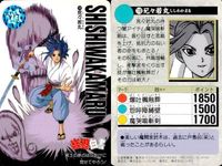 カード 幽遊白書 カードダス 死々若丸 110 冥土の旅のはなむけに見せてやろう! バンダイ バンプレスト 1993 サムネイル 2