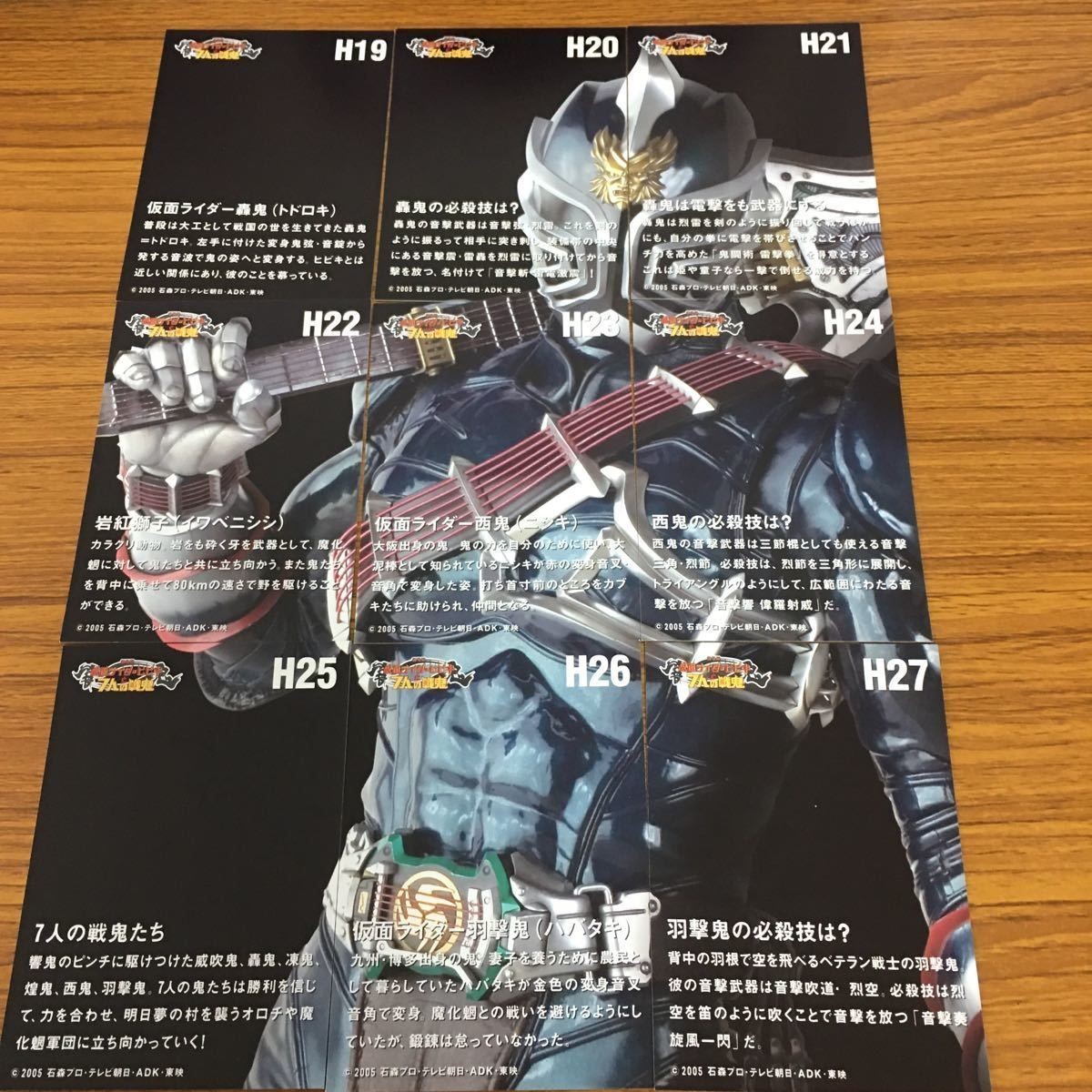 仮面ライダー 響鬼 カード まとめ 仮面ライダー 轟鬼 64