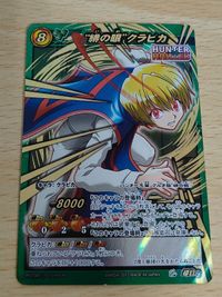 ミラバト クラピカ 超Ω ハンターハンター ミラクルバトルカードダス