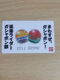 レア 仮面ライダー ガシャポン部 部員証 フォーゼ ガシャポン ガチャ サムネイル 2