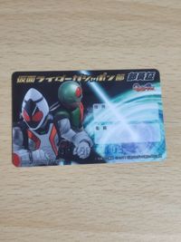 レア 仮面ライダー ガシャポン部 部員証 フォーゼ ガシャポン ガチャ