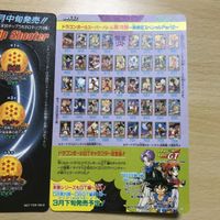 送料無料 ドラゴンボール 0 ジャンボカード 特製チップシューター 未切り離し 0120 k1-1 サムネイル 5