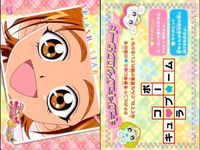 カード プリキュア スプラッシュスター 咲 表情アップカード No 28 キュアキュアクロスワード クロスワード ensky エンスキー サムネイル 2