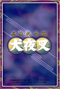 anime-10 カード 犬夜叉 巫法札合戦 高橋留美子 キラ SS SS-003 弥勒 サムネイル 2
