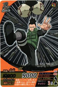 【状態B】ナルティメットフォーメーション 奈良シカマル NF-010 NARUTO ナルト カード サムネイル 1