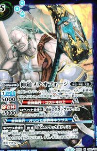 バトルスピリッツ BS50-080 BS50-071 神鎚メテオフォージ ザーフィア・ゴレム M サムネイル 2