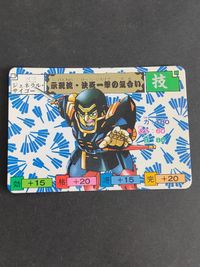 ジェネラルサイゴー からくり剣豪伝 ムサシロード マインド スタジオぴえろ カード バンダイ 1991 サムネイル 1