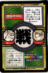 35 超サイヤ人4 大猿 ドラゴンボール 特別弾 カードダス サムネイル 2