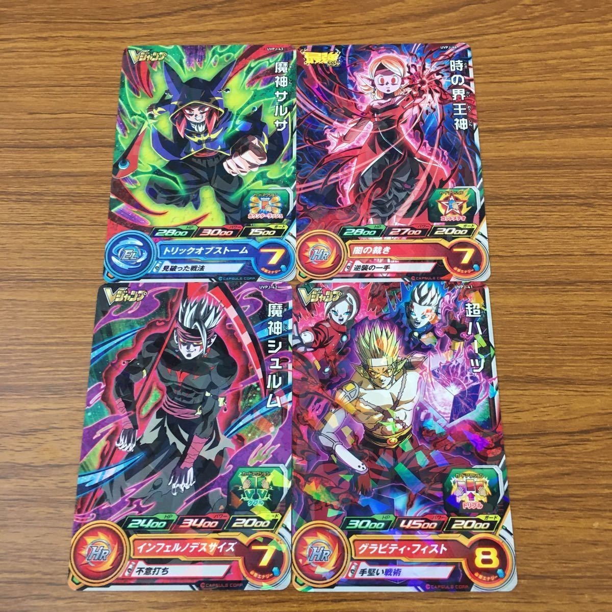 Dragon Ball Heroes Card Lot Promo Japanese Anime