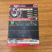 Dragon Ball Heroes Card Lot Promo Japanese Anime サムネイル 4