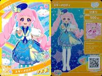 ひみつのアイプリ アイプリ カード まとめ ★3 美少女 着せ替え 9枚 セット 8 サムネイル 3