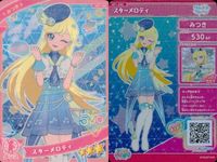 ひみつのアイプリ アイプリ カード まとめ ★3 美少女 着せ替え 9枚 セット 8 サムネイル 5