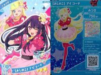 ひみつのアイプリ アイプリ カード まとめ ★3 美少女 着せ替え 9枚 セット 8 サムネイル 6