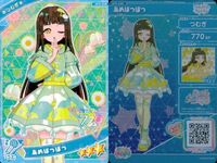 ひみつのアイプリ アイプリ カード まとめ ★3 美少女 着せ替え 9枚 セット 8 サムネイル 9