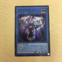 遊戯王 ノーマル カード トレーディングカード メガリスフール まとめ サムネイル 2