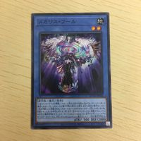 遊戯王 ノーマル カード トレーディングカード メガリスフール まとめ サムネイル 4