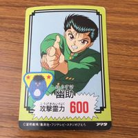 カード トレカ 幽遊白書 アマダ レア キラ 幽助 蔵馬 桑原 飛影 61 サムネイル 2