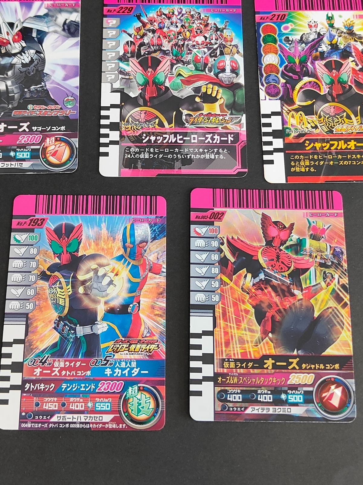 仮面ライダー オーズ SR PR P まとめ キカイダー シャッフルオーズカード シャッフルヒーローズカード スタンプラリー