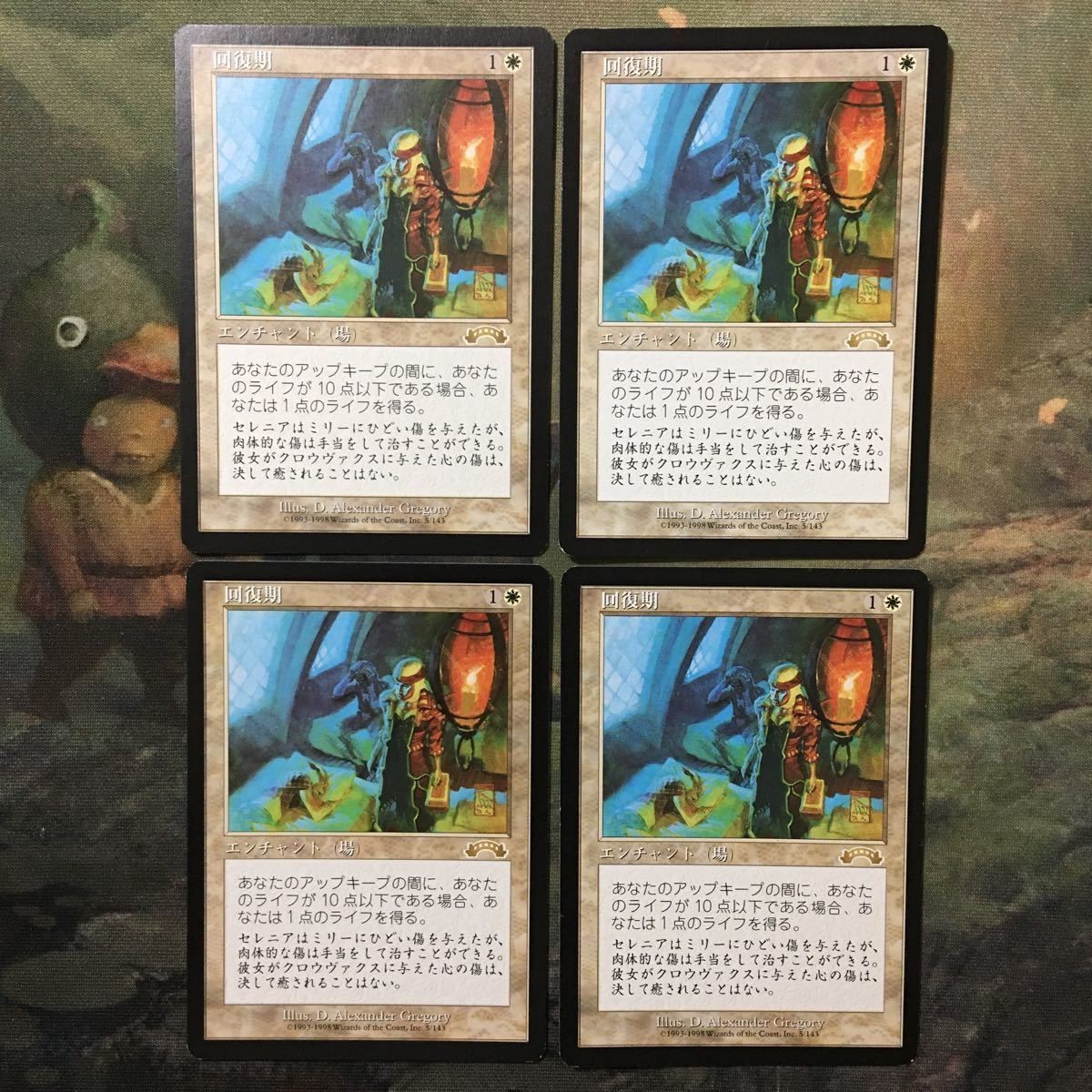 MTG マジックザギャザリング カード まとめ EXO 回復期/Convalescence 4枚セット 18