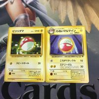 ポケモンカード 旧裏面 ビリリダマ 10枚 NO.100 カミナリ エスパー くさ わるいマルマイン エネルギーカード サムネイル 2