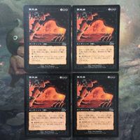 MTG Magic The Gathering USG Pestilence 4x Card Lot