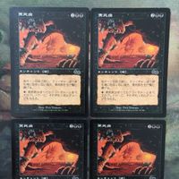 MTG マジックザギャザリング カード まとめ USG 黒死病/Pestilence 4枚セット 43 サムネイル 3