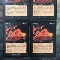 MTG マジックザギャザリング カード まとめ USG 黒死病/Pestilence 4枚セット 43 サムネイル 2
