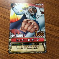 ワンピース ワンピ ワンピーベリーマッチ カード まとめ モンキー D ガープ 青キジ スモーカー 拳 骨隕石 アイスサーベル 33 サムネイル 3