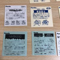Furuta フルタ シール マイナーシール まとめ 水嶺神 ヘルゲル魔皇帝 ギロチンバットホース 極冷邪生物 ストー蚊 サムネイル 6