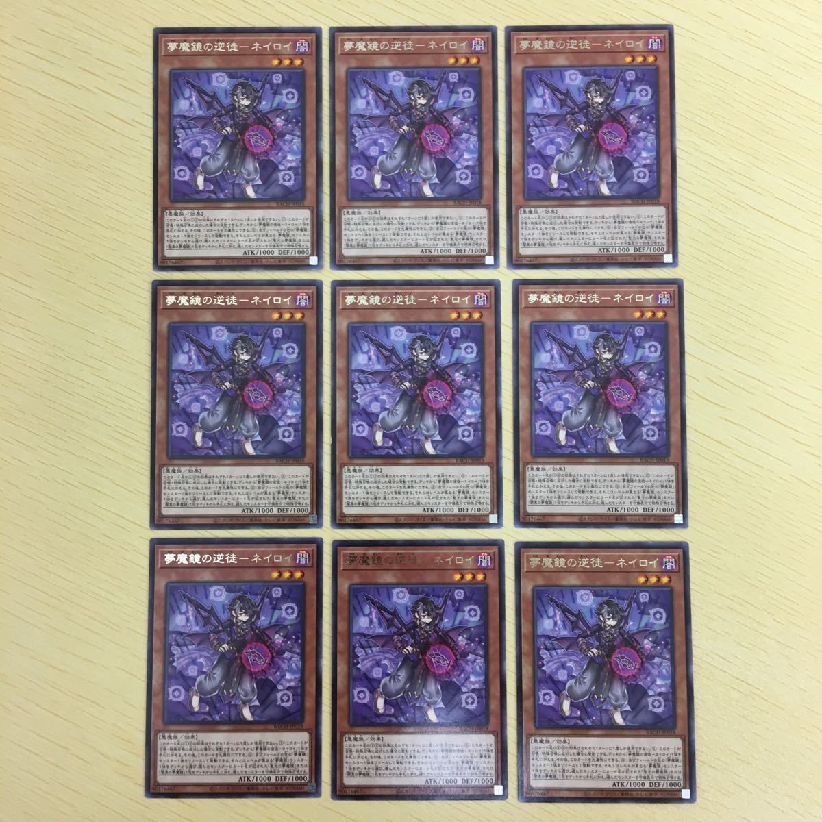遊戯王 字レア カード トレーディングカード 夢魔鏡の逆徒 まとめ