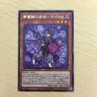 遊戯王 字レア カード トレーディングカード 夢魔鏡の逆徒 まとめ サムネイル 4