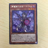 遊戯王 字レア カード トレーディングカード 夢魔鏡の逆徒 まとめ サムネイル 3