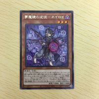 遊戯王 字レア カード トレーディングカード 夢魔鏡の逆徒 まとめ サムネイル 5